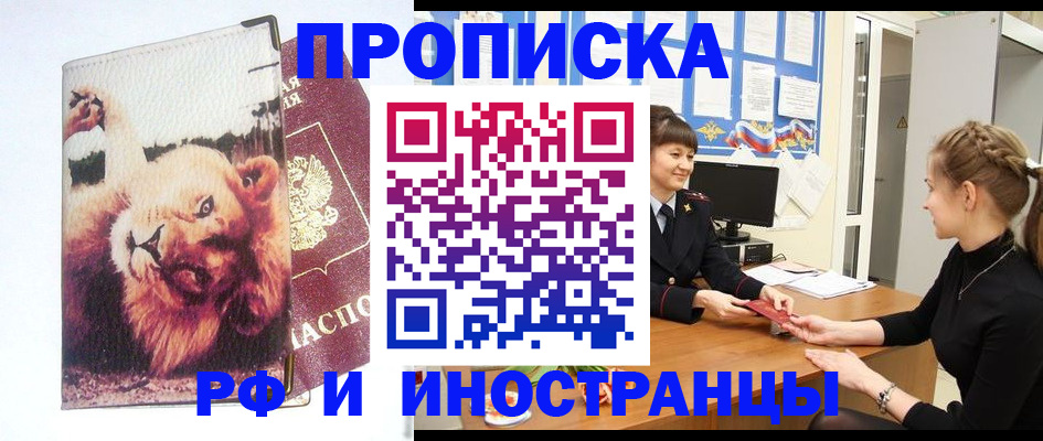 регистрация для школы в ЕАО