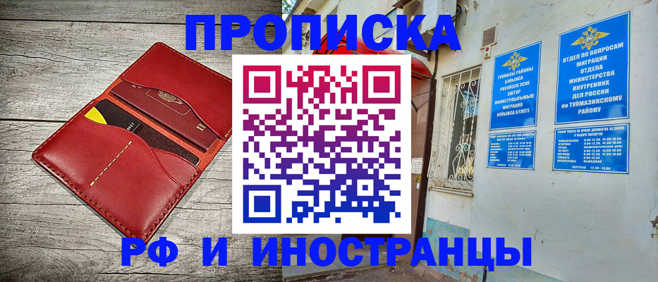 временная регистрация поиск в ЕАО