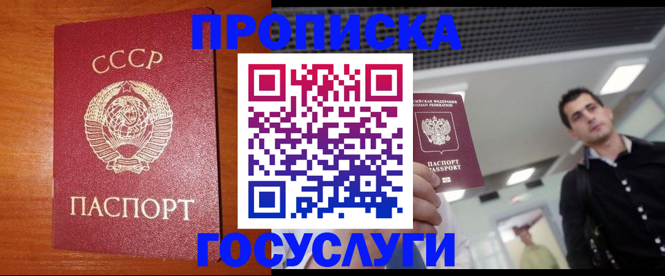 регистрация в ЕАО