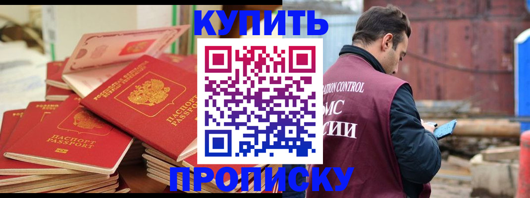 пропишу в квартире в ЕАО