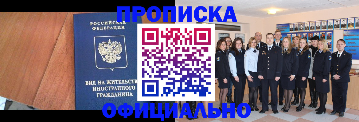 временная регистрация адрес в ЕАО