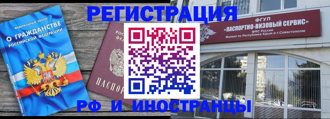 прописка для военкомата в ЕАО