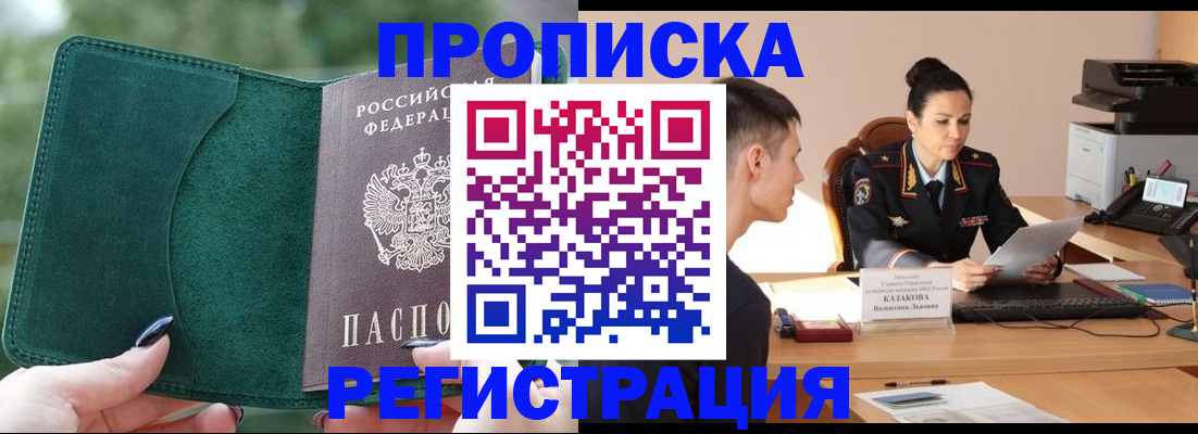 регистрация для школы в ЕАО